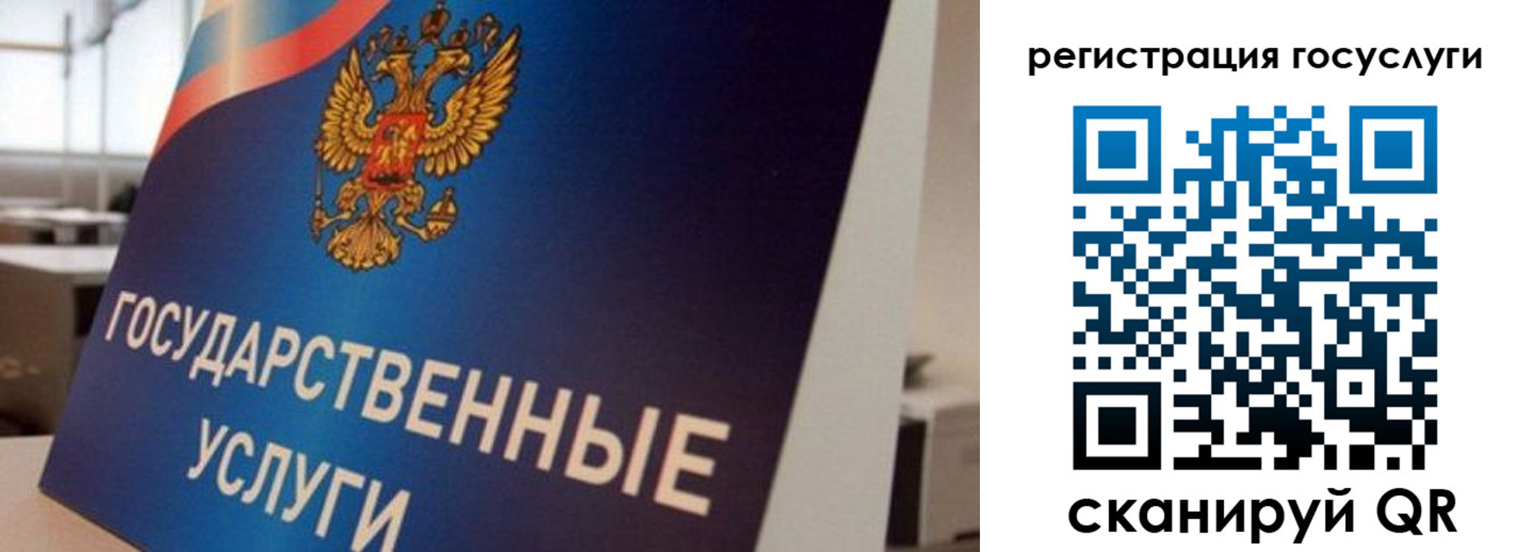 временная регистрация госуслуги в Нурлате