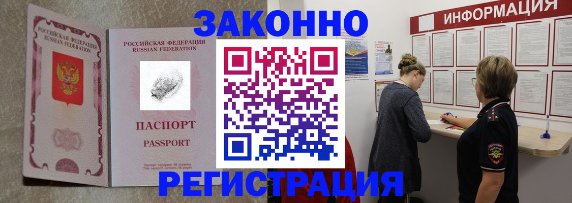 купить прописку в Нурлате