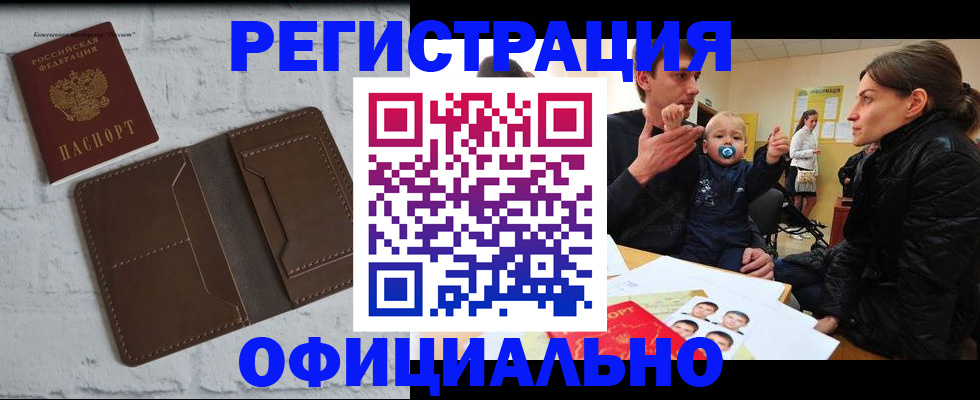 где прописаться в Нурлате