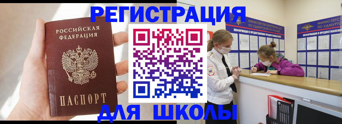 временная регистрация госуслуги в Нурлате
